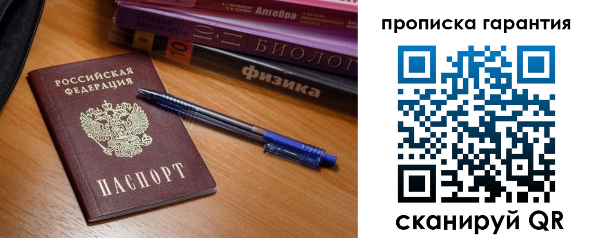 временная регистрация для всех в Нижней Салде