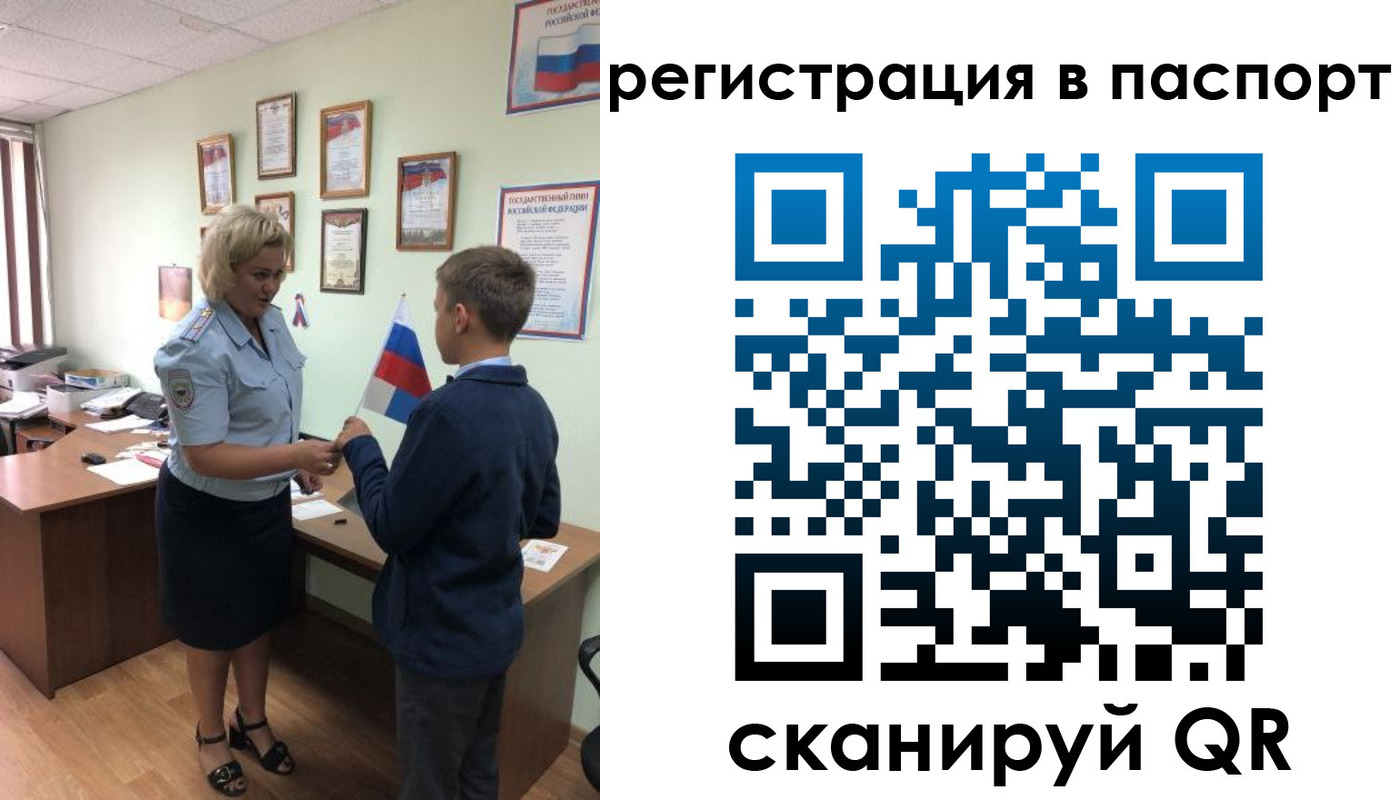 временная регистрация 2025 в Нижней Салде