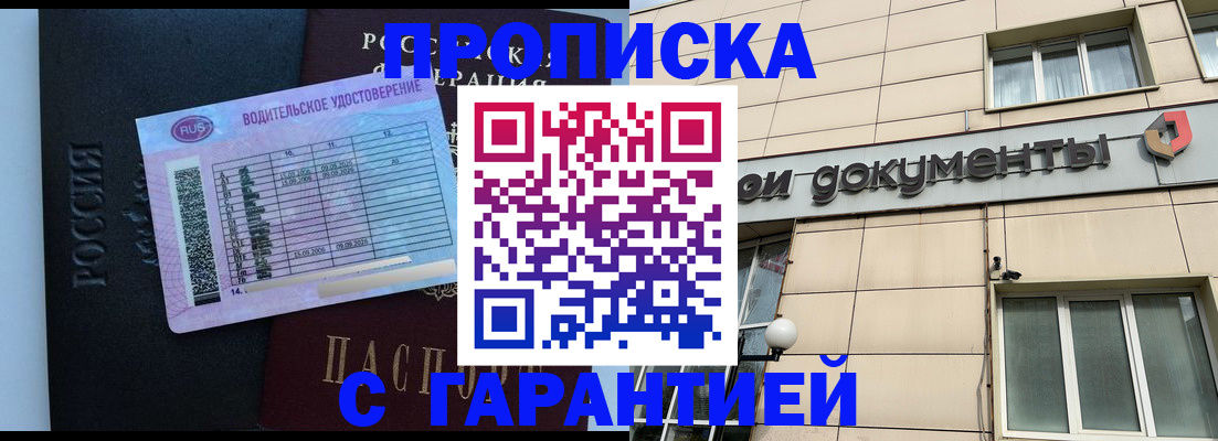временная прописка в Нижней Салде