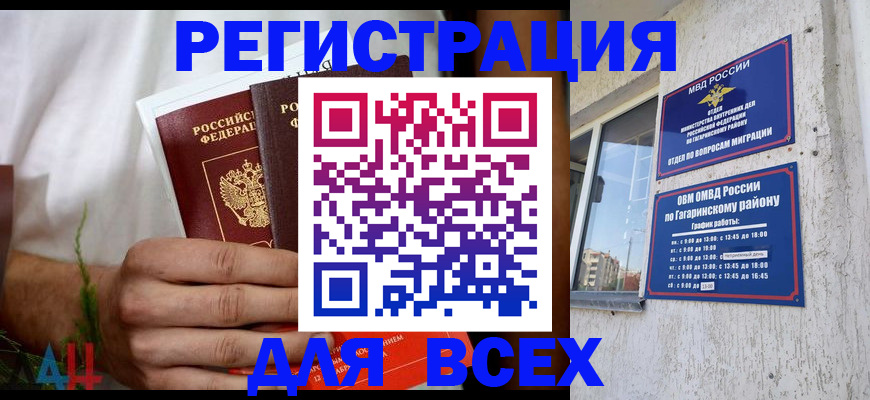 прописка штамп в Нижней Салде