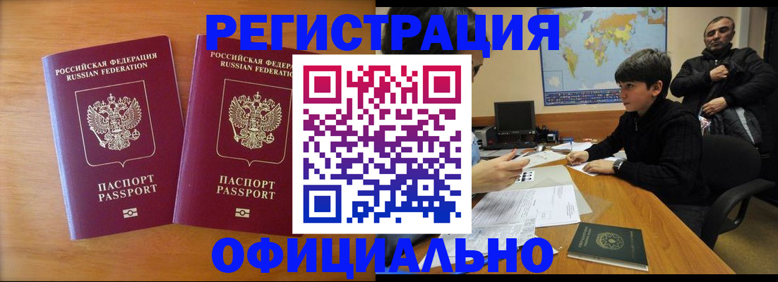 прописка паспорт в Нижней Салде