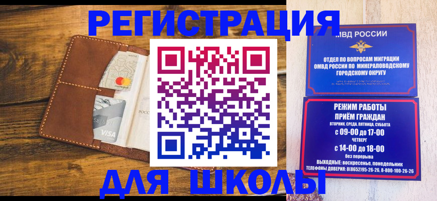 временная регистрация купить в Нижней Салде